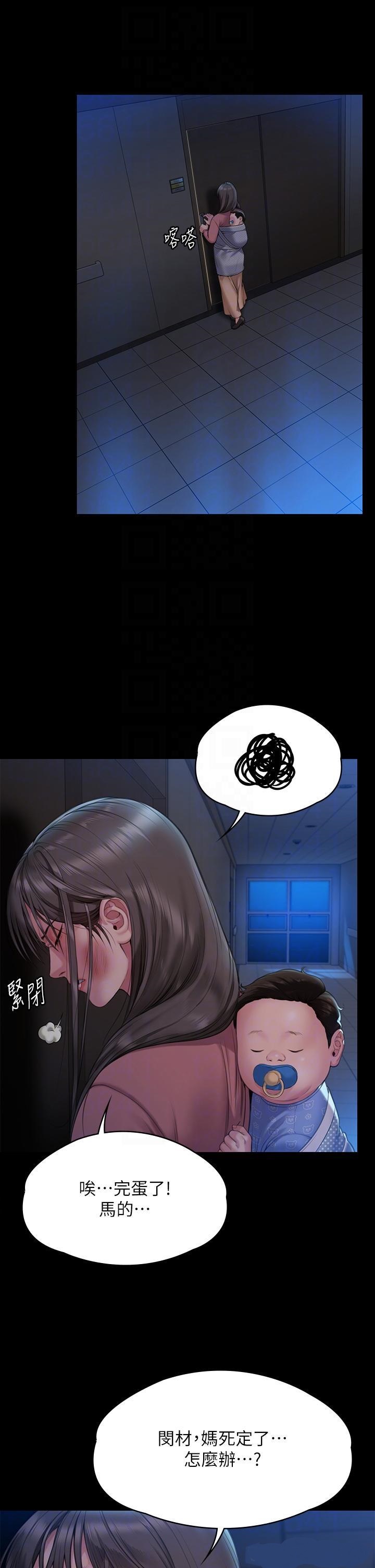 Queen Bee Raw Chapter 276 Page 28
