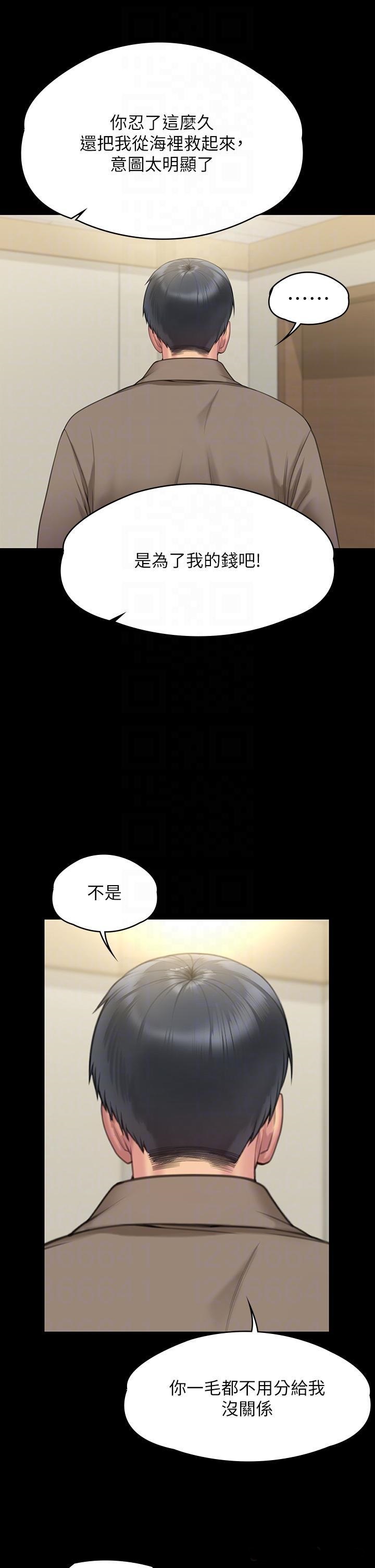 Queen Bee Raw Chapter 276 Page 32