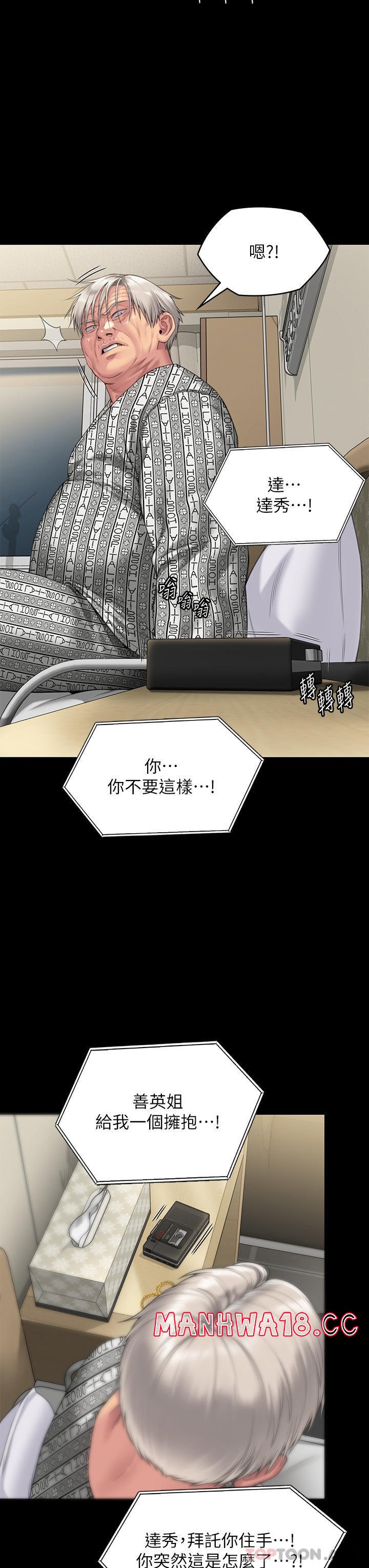 Queen Bee Raw Chapter 276 Page 39