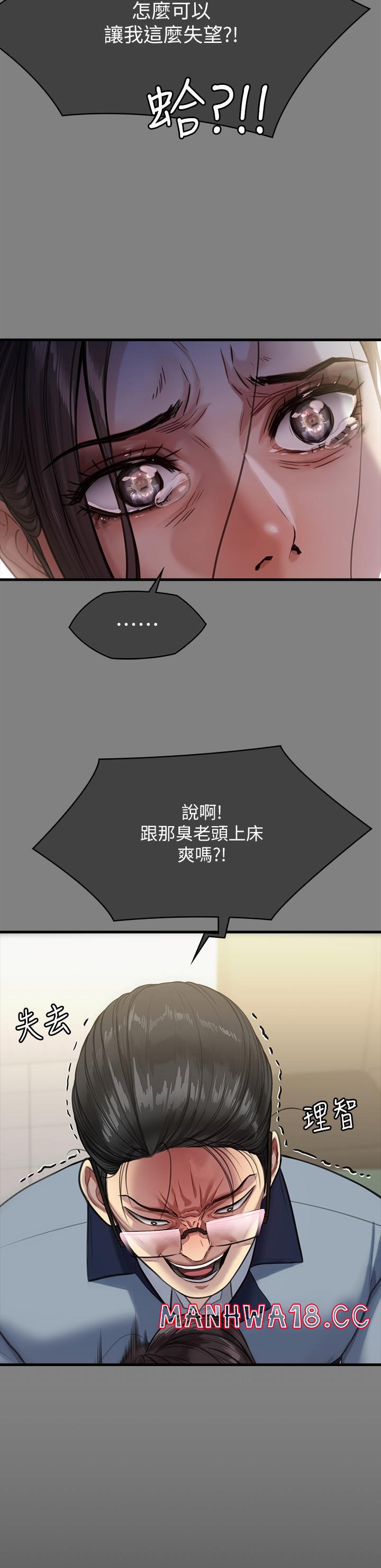 Queen Bee Raw Chapter 276 Page 45