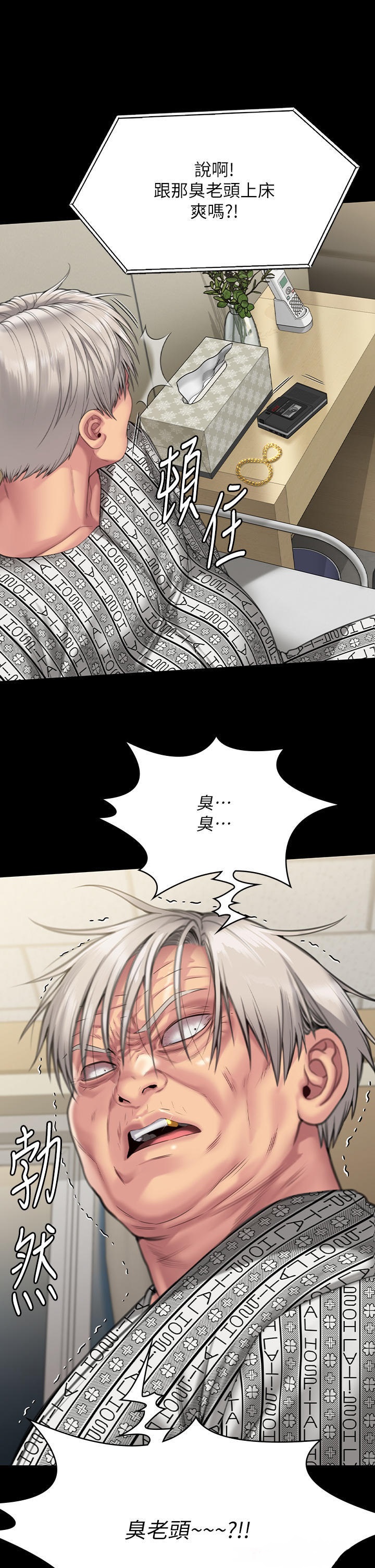 Queen Bee Raw Chapter 276 Page 47