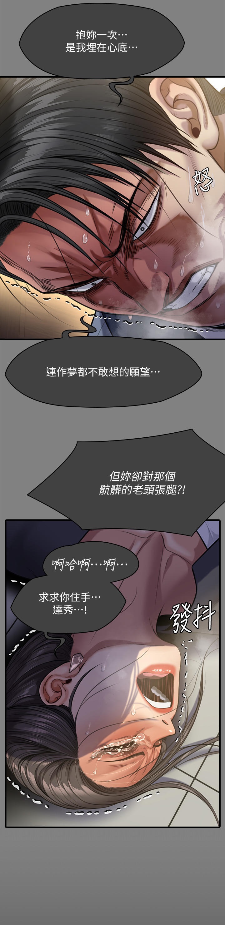 Queen Bee Raw Chapter 276 Page 55