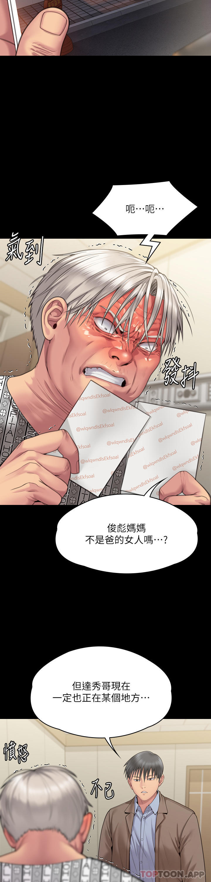 Queen Bee Raw Chapter 276 Page 60