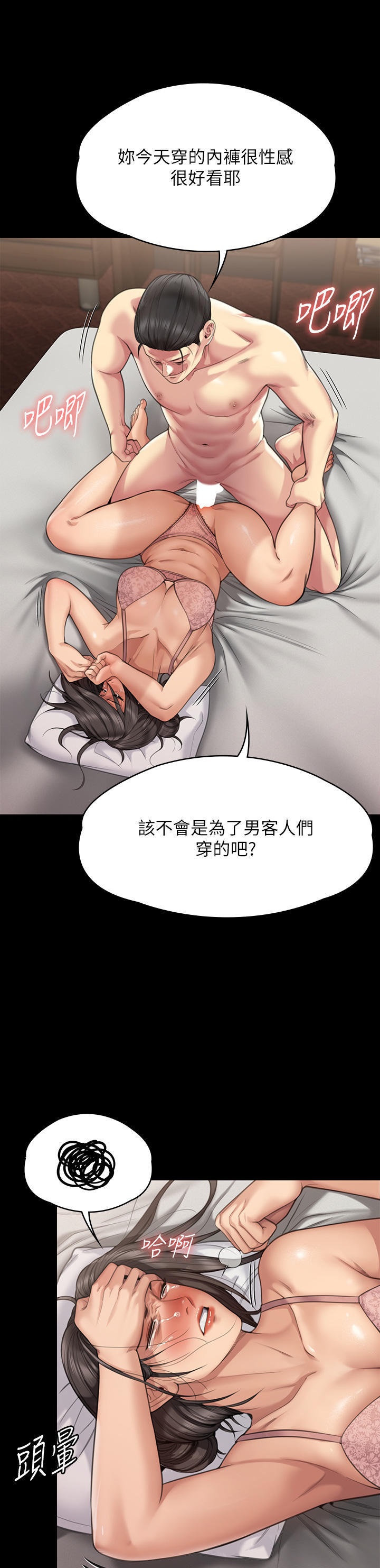 Queen Bee Raw Chapter 276 Page 65