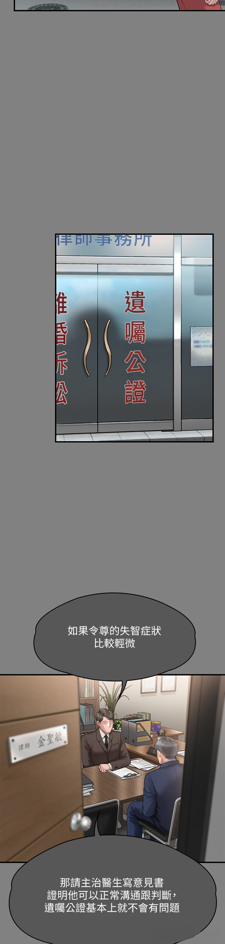 Queen Bee Raw Chapter 276 Page 7