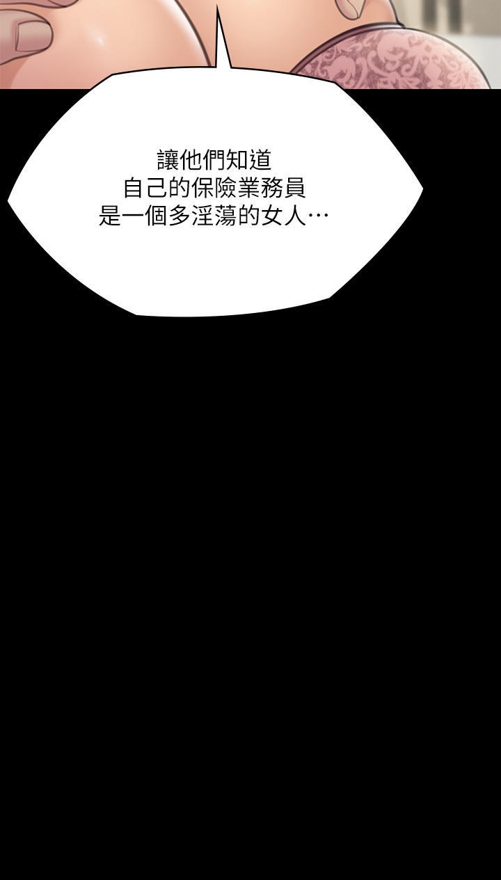 Queen Bee Raw Chapter 276 Page 71