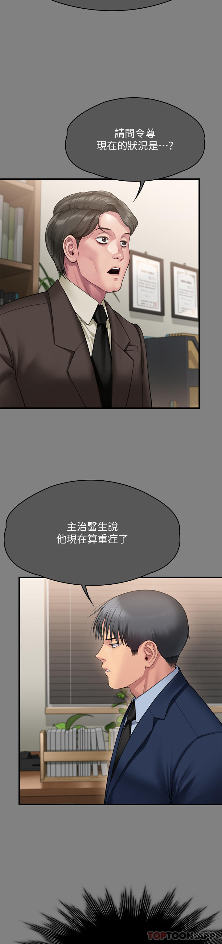 Queen Bee Raw Chapter 276 Page 8