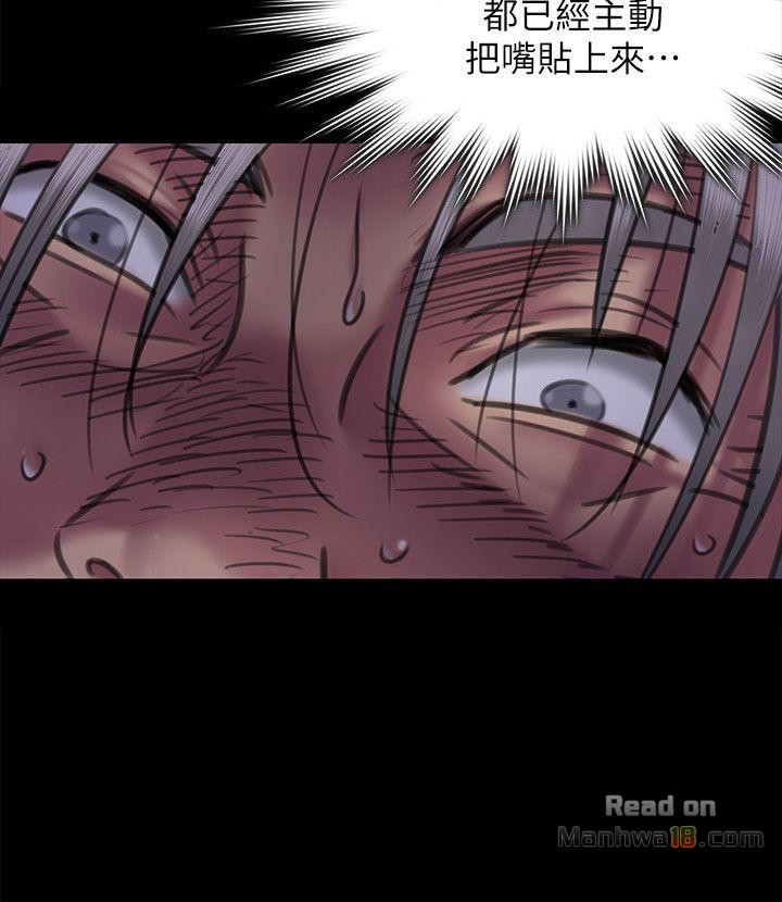 Queen Bee Raw Chapter 64 Page 14