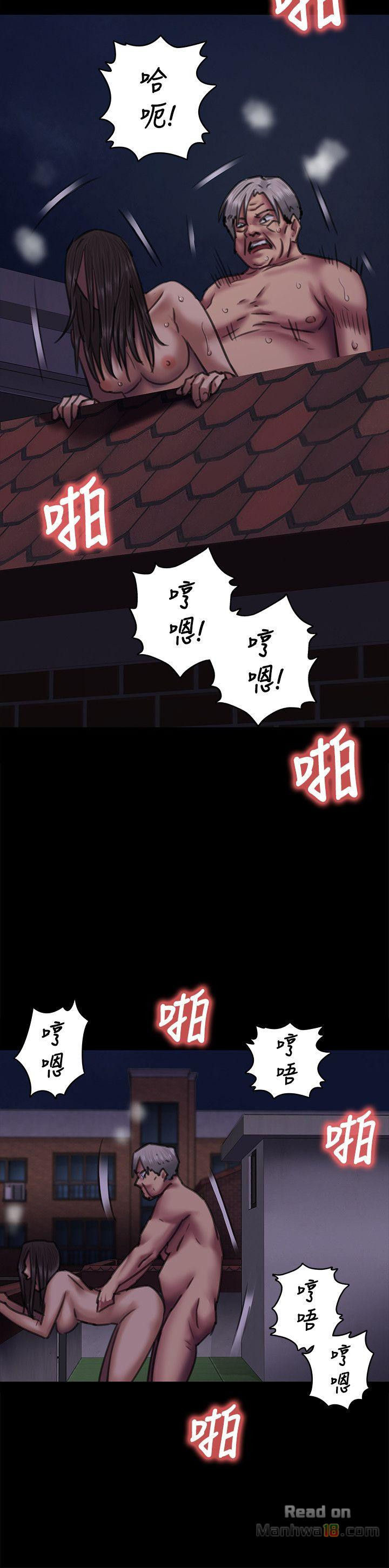 Queen Bee Raw Chapter 64 Page 17