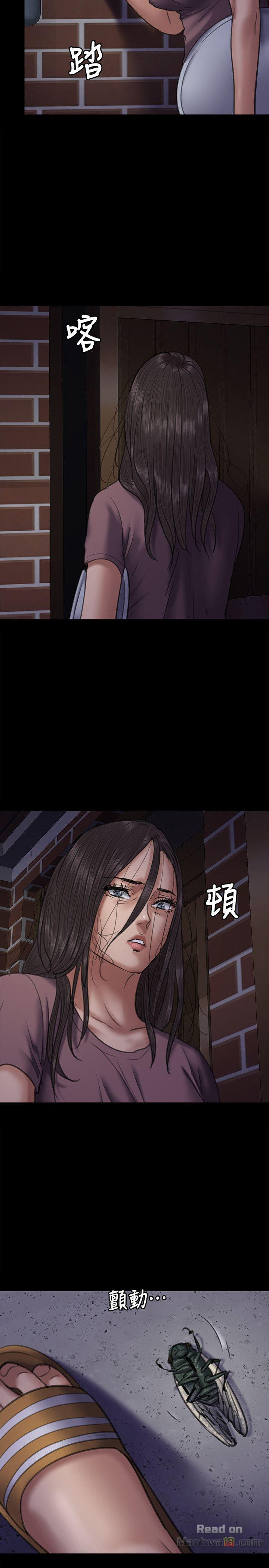 Queen Bee Raw Chapter 64 Page 28