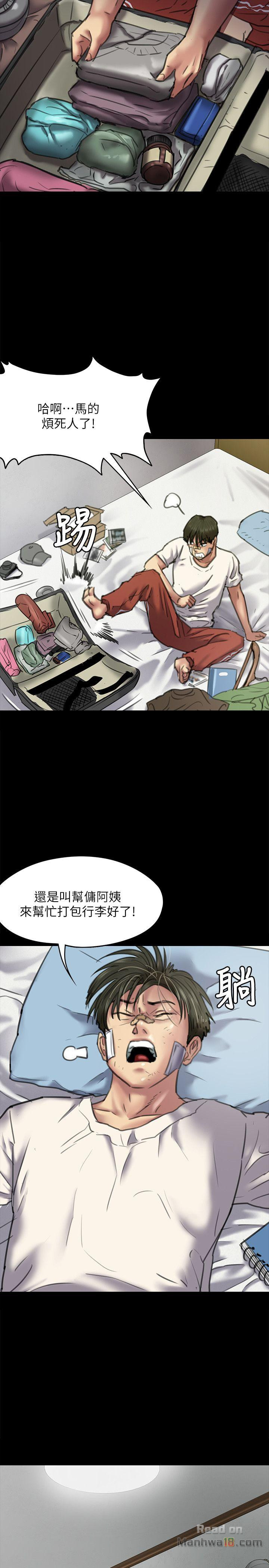 Queen Bee Raw Chapter 64 Page 31