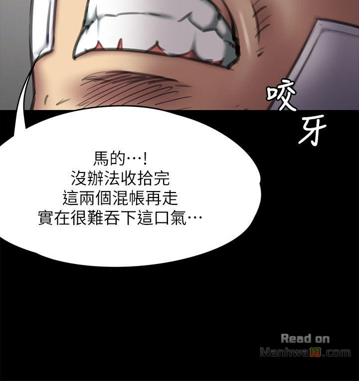 Queen Bee Raw Chapter 64 Page 33