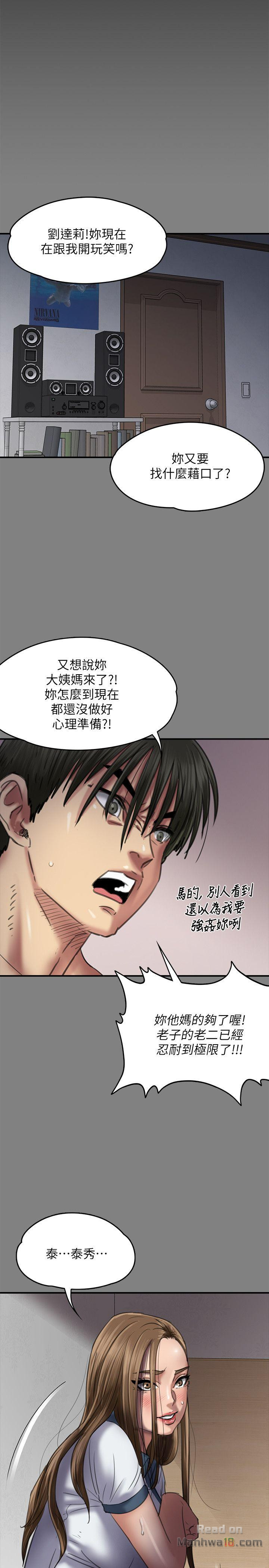 Queen Bee Raw Chapter 64 Page 35