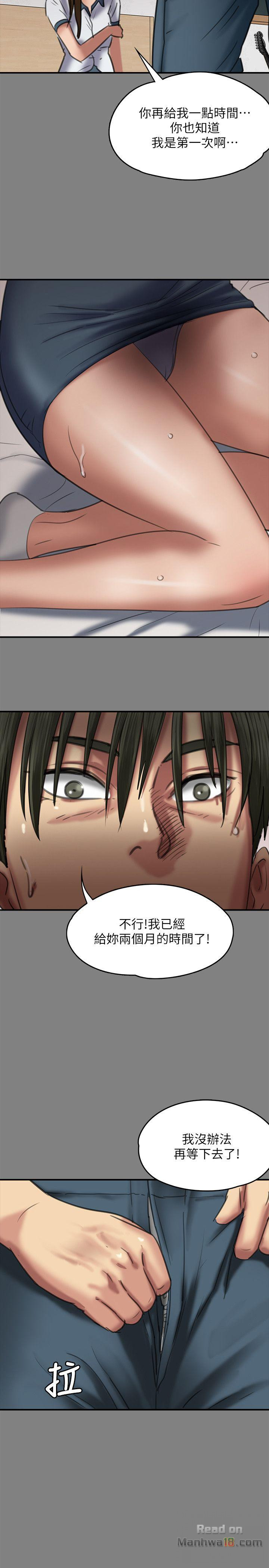 Queen Bee Raw Chapter 64 Page 37