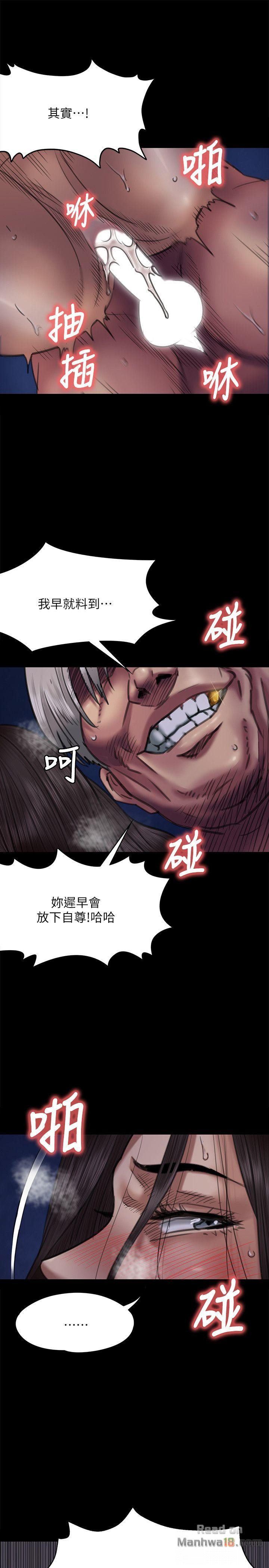 Queen Bee Raw Chapter 64 Page 8