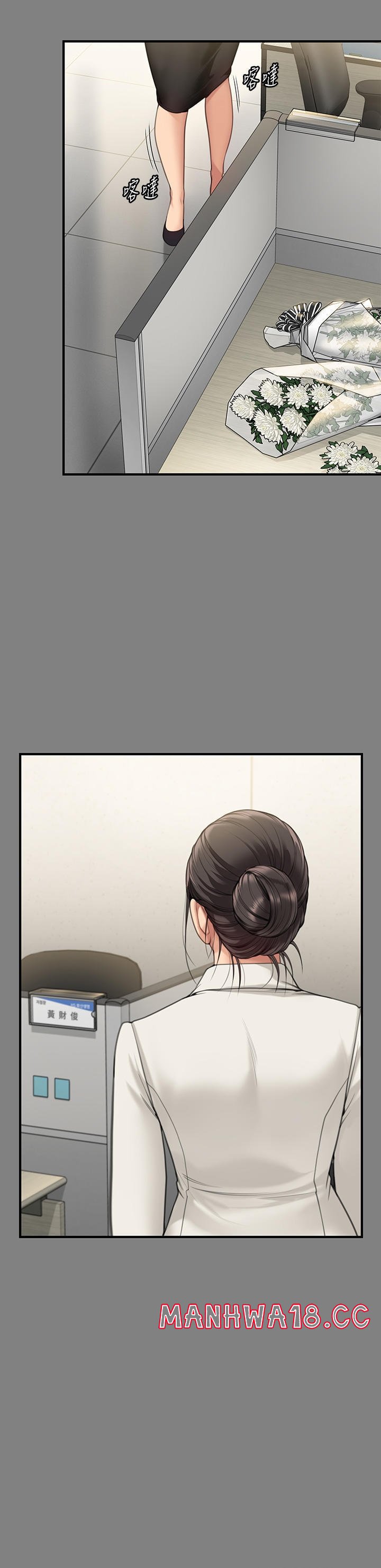 Queen Bee Raw Chapter 277 Page 11