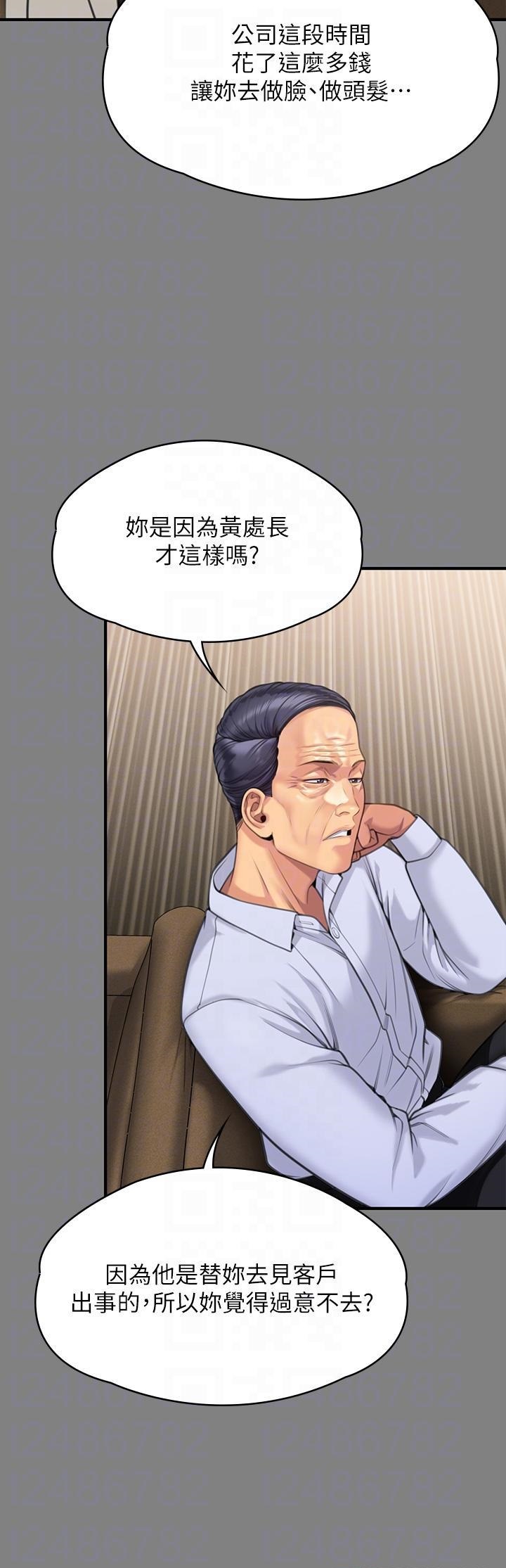 Queen Bee Raw Chapter 277 Page 14
