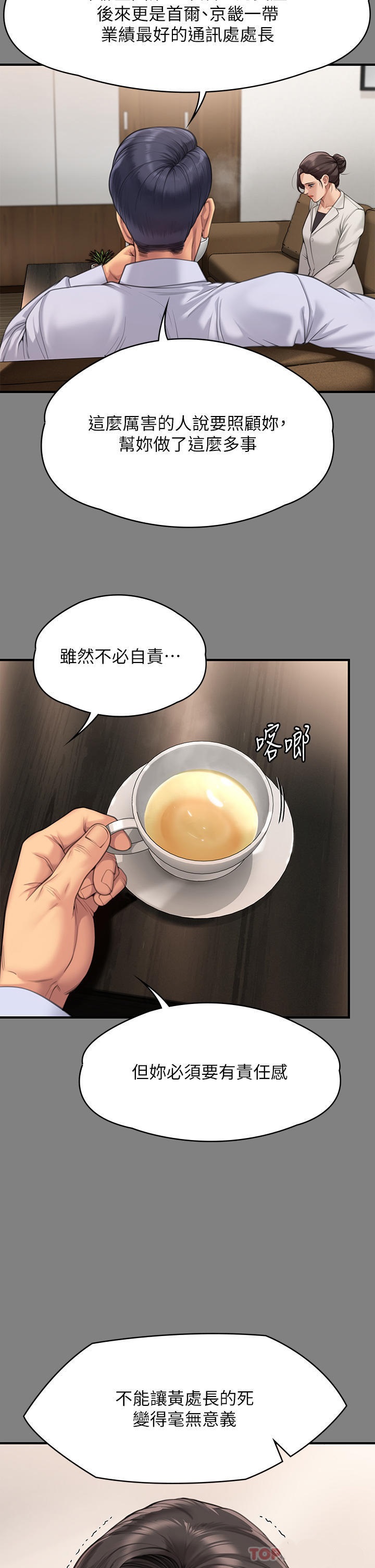Queen Bee Raw Chapter 277 Page 16