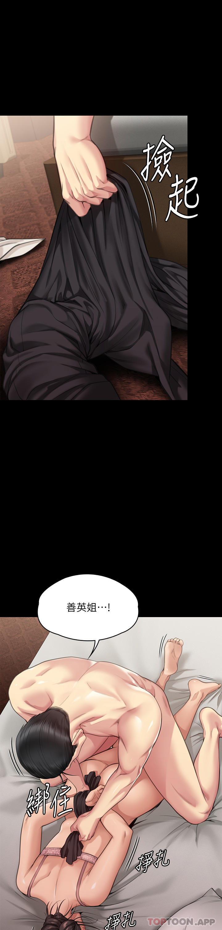 Queen Bee Raw Chapter 277 Page 20