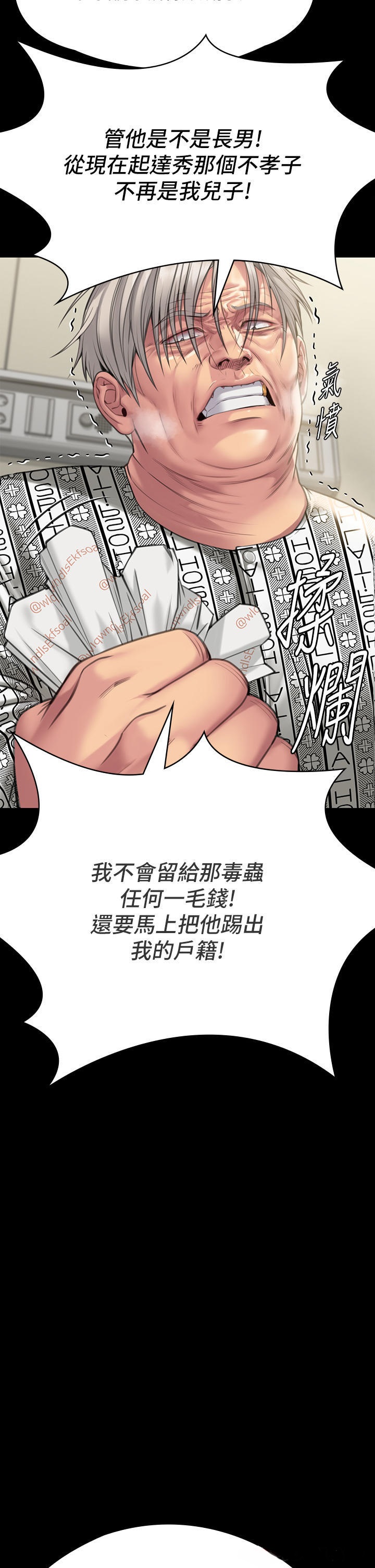 Queen Bee Raw Chapter 277 Page 31