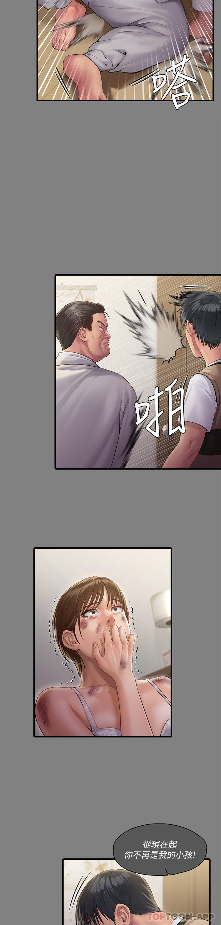 Queen Bee Raw Chapter 277 Page 35