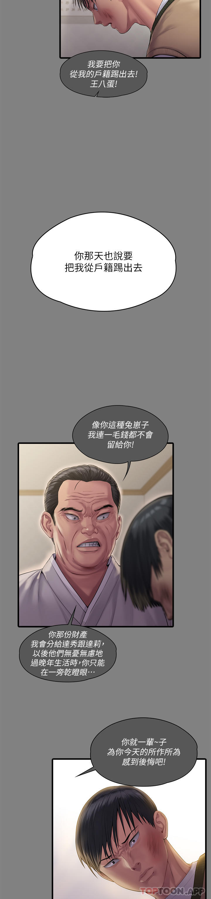 Queen Bee Raw Chapter 277 Page 36