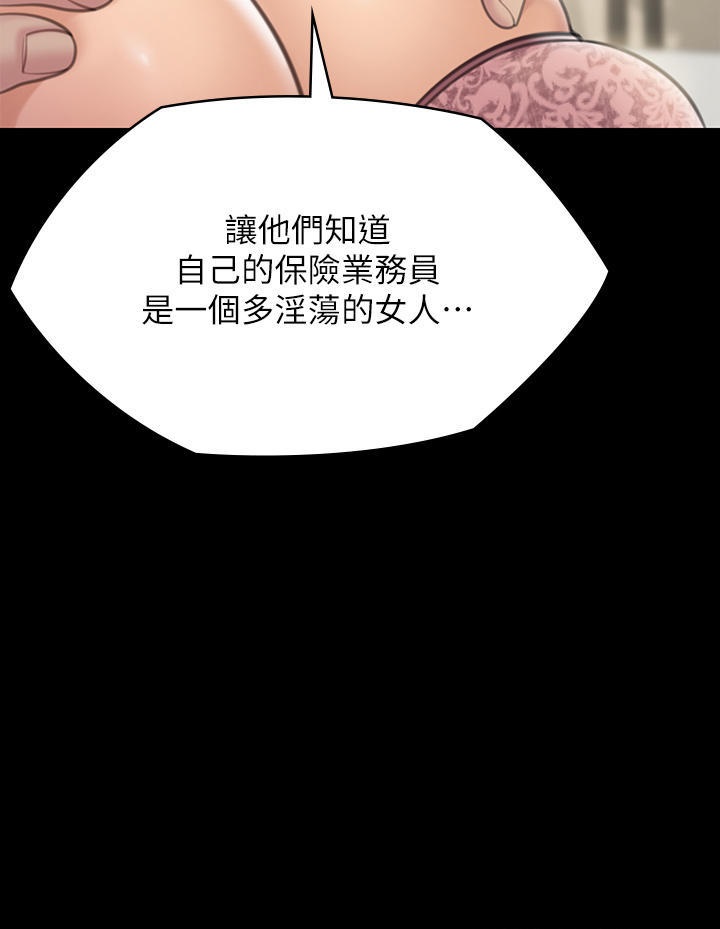Queen Bee Raw Chapter 277 Page 4