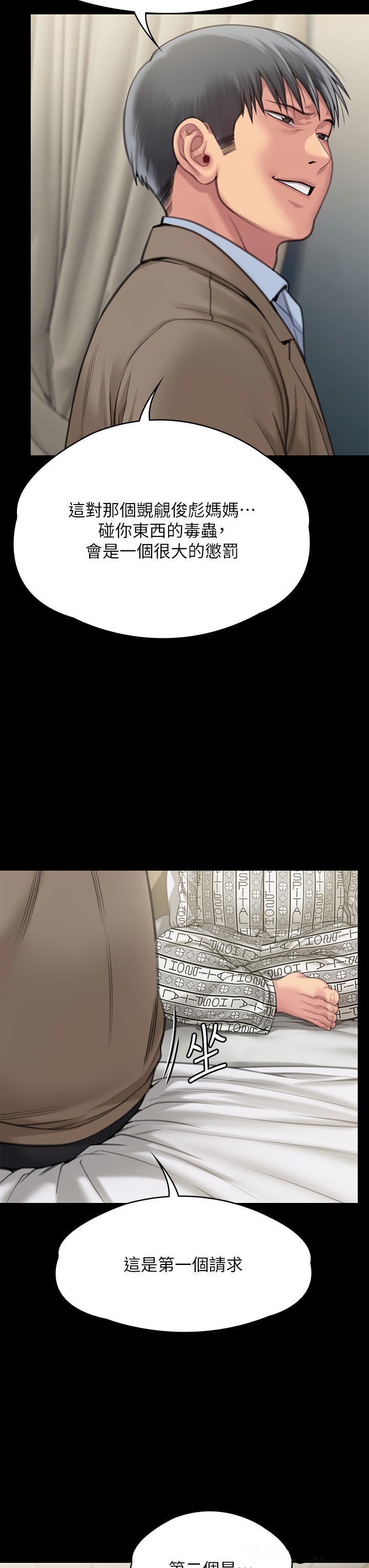 Queen Bee Raw Chapter 277 Page 41