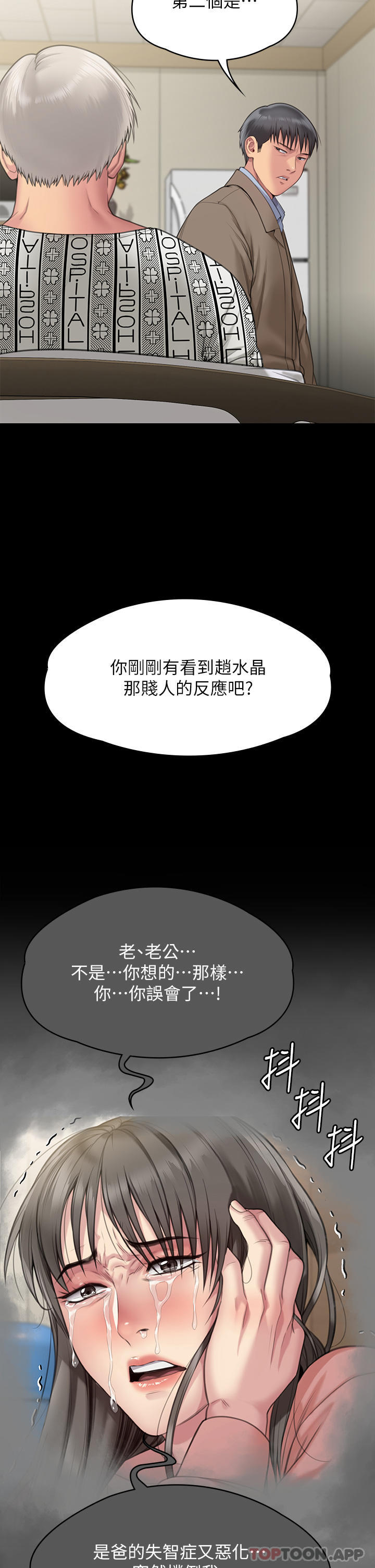 Queen Bee Raw Chapter 277 Page 42