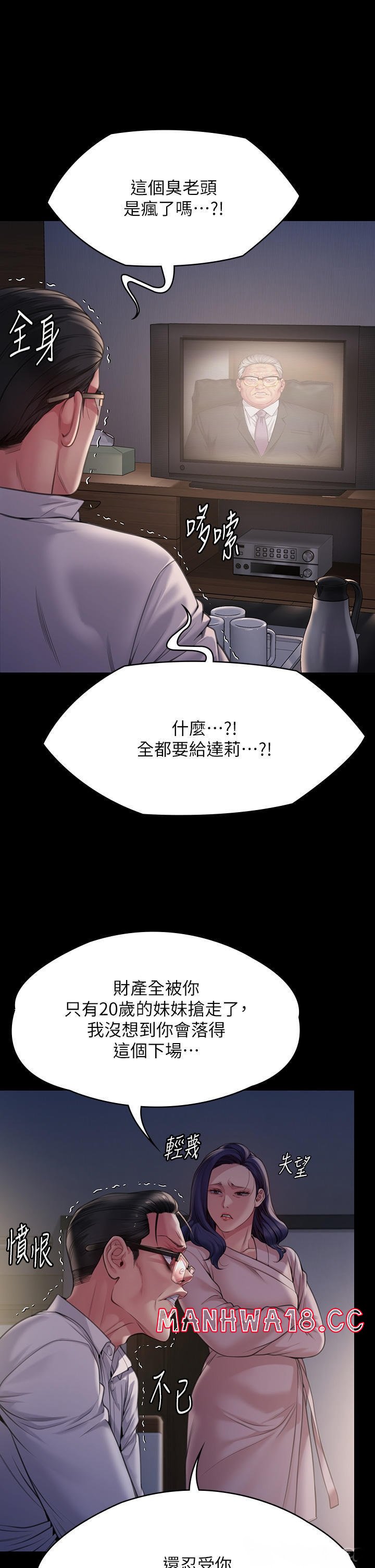 Queen Bee Raw Chapter 277 Page 55