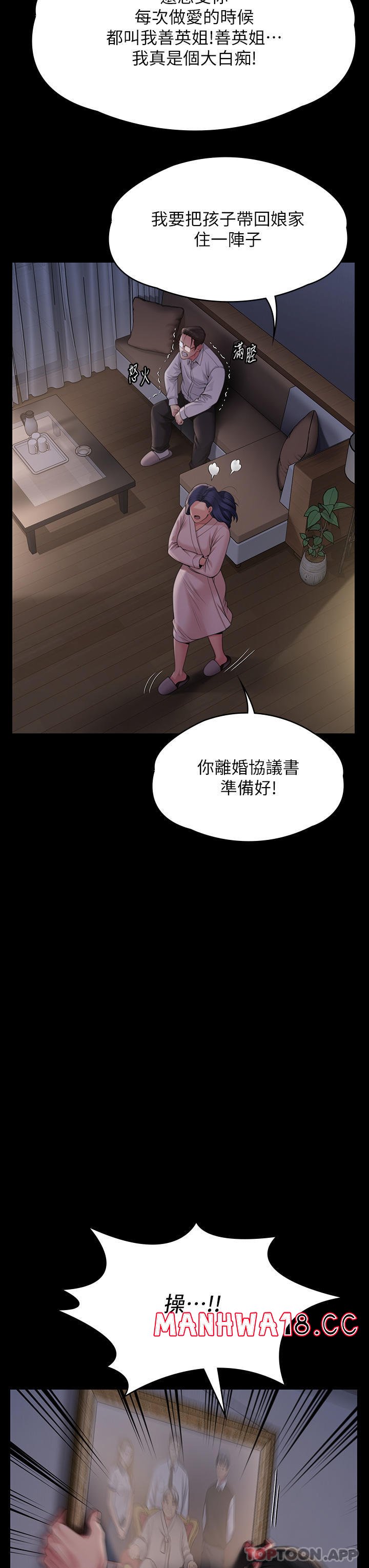 Queen Bee Raw Chapter 277 Page 56