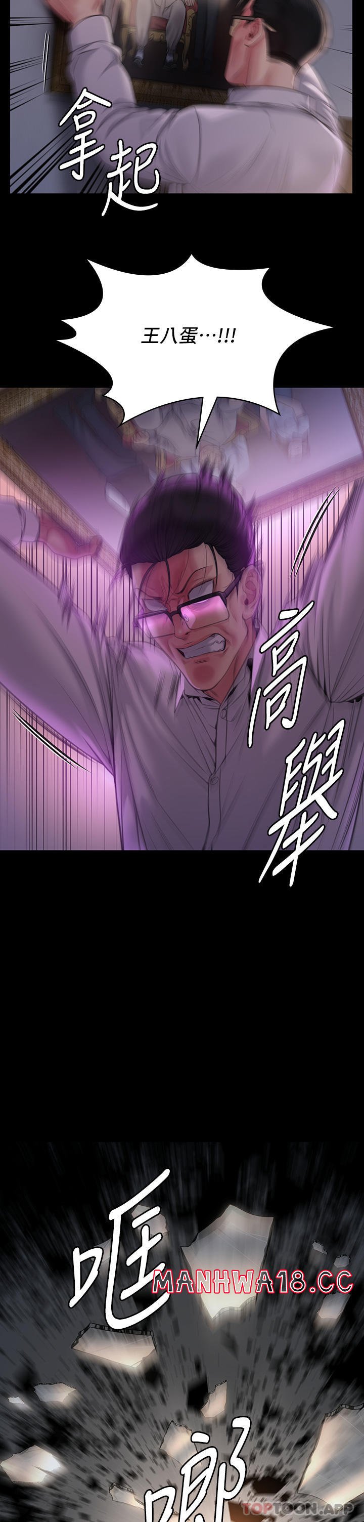 Queen Bee Raw Chapter 277 Page 57