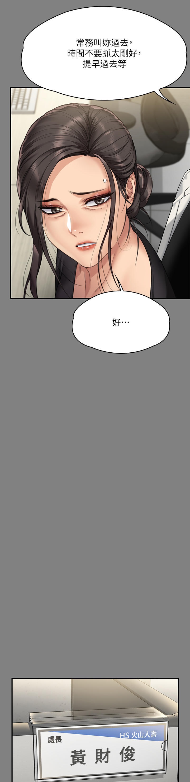 Queen Bee Raw Chapter 277 Page 9
