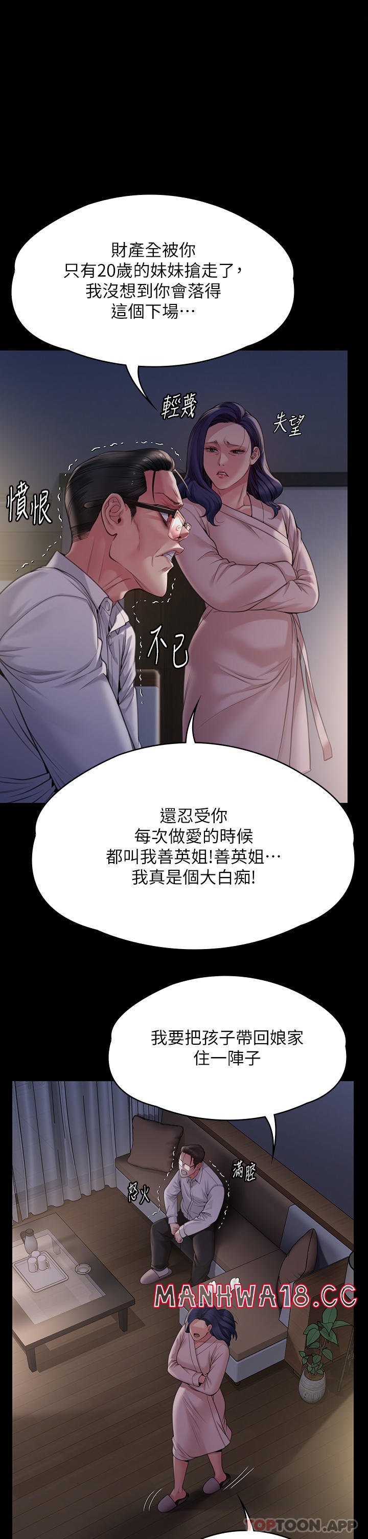 Queen Bee Raw Chapter 278 Page 1