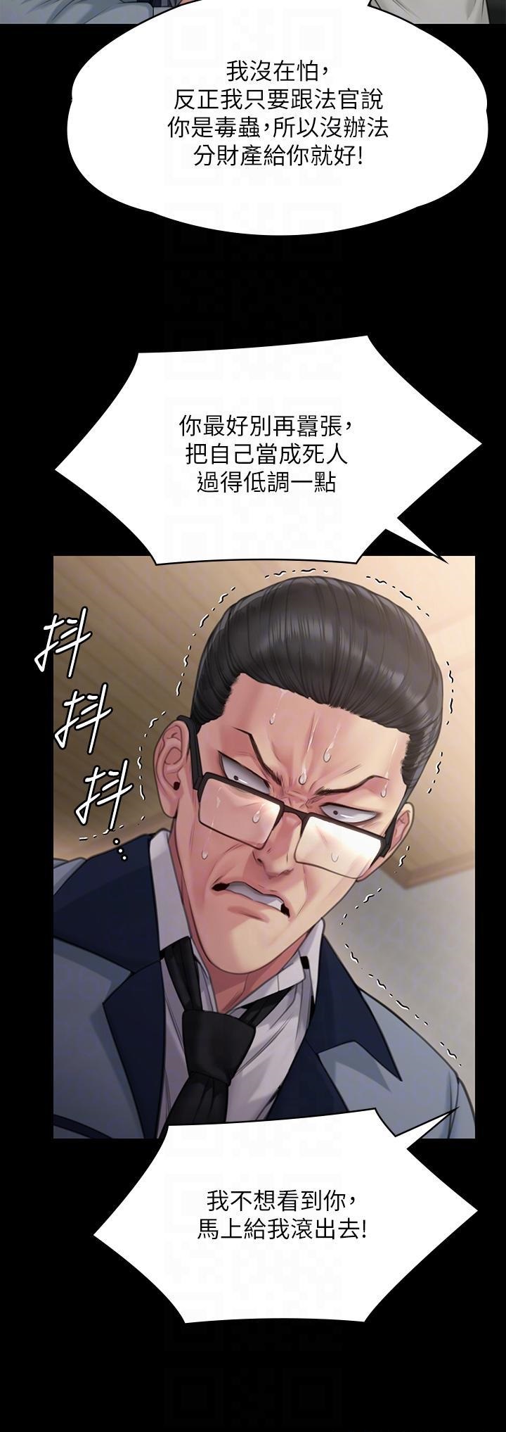 Queen Bee Raw Chapter 278 Page 10