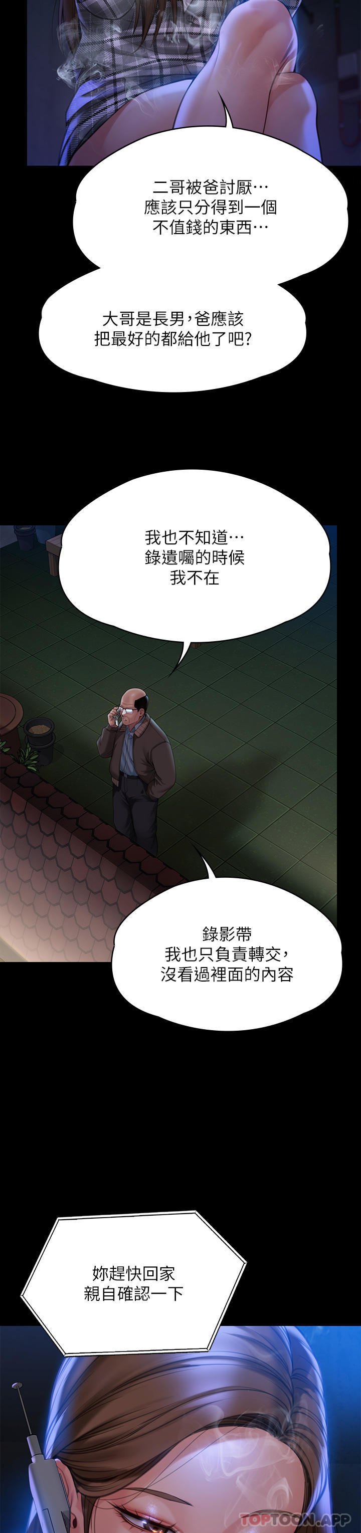Queen Bee Raw Chapter 278 Page 13