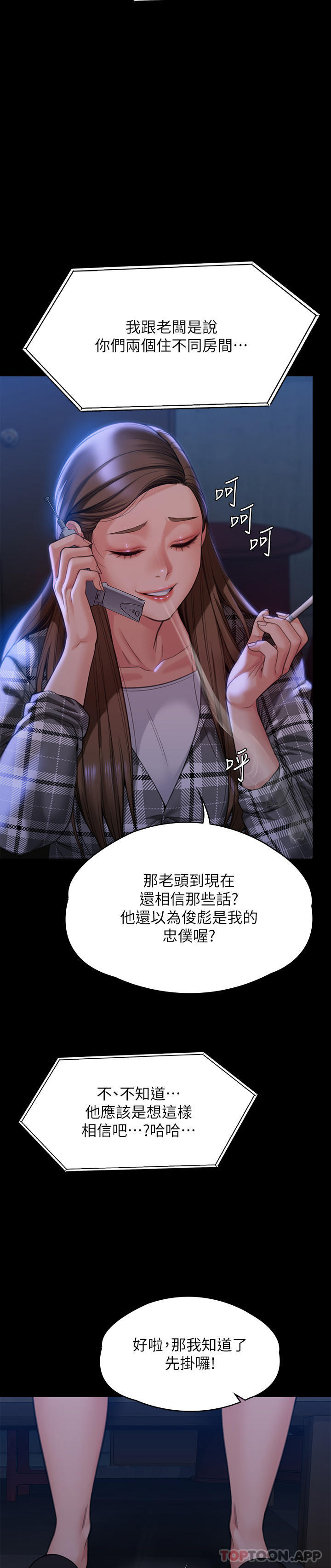 Queen Bee Raw Chapter 278 Page 15