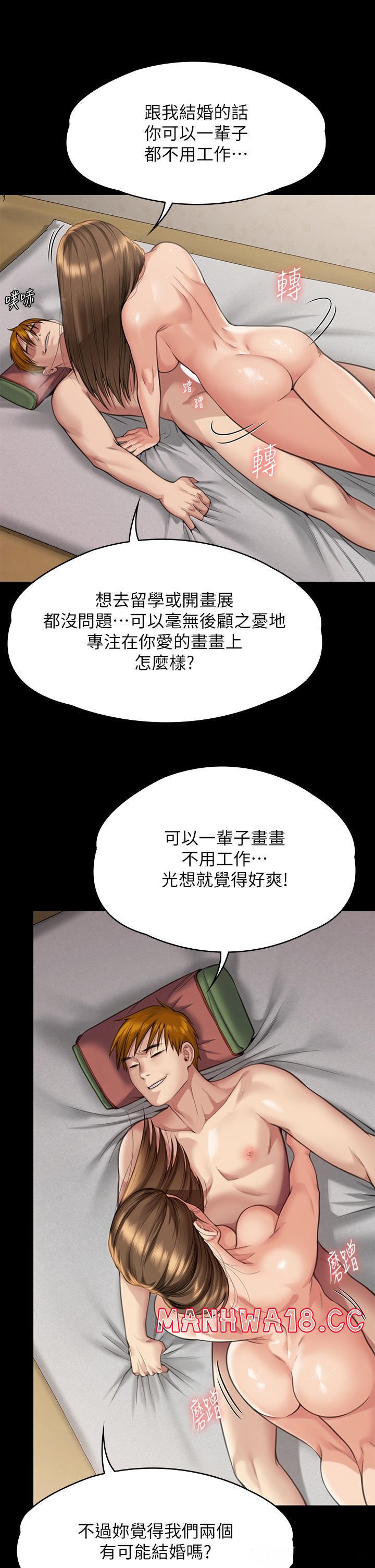 Queen Bee Raw Chapter 278 Page 19