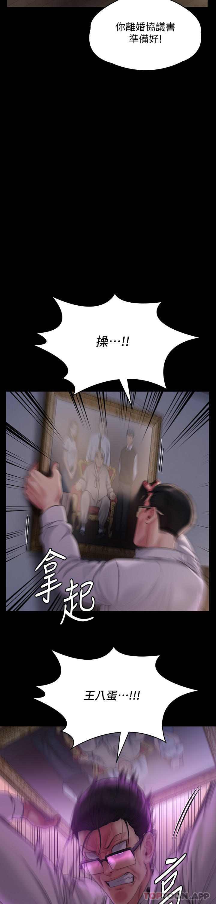 Queen Bee Raw Chapter 278 Page 2