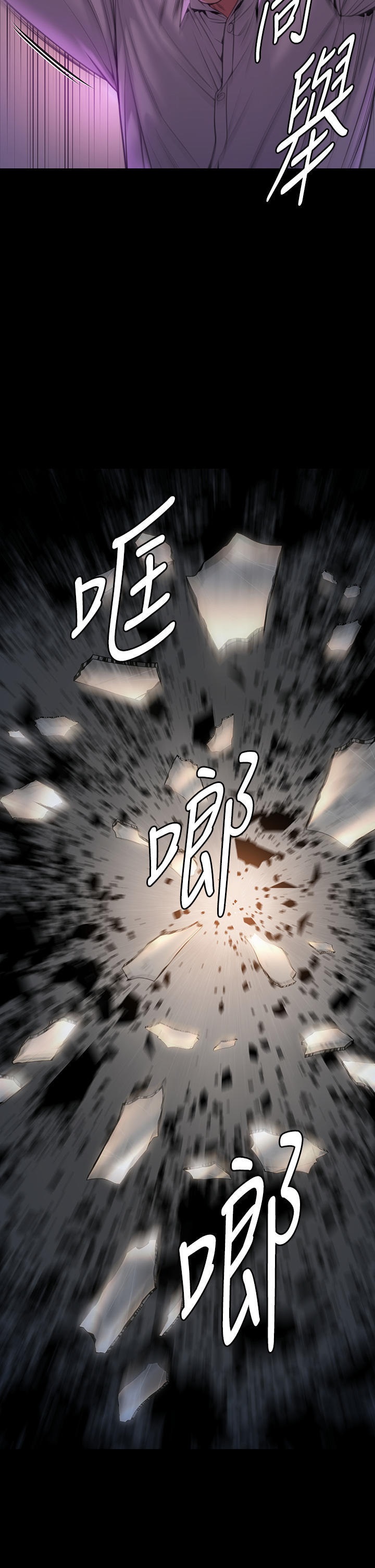 Queen Bee Raw Chapter 278 Page 3
