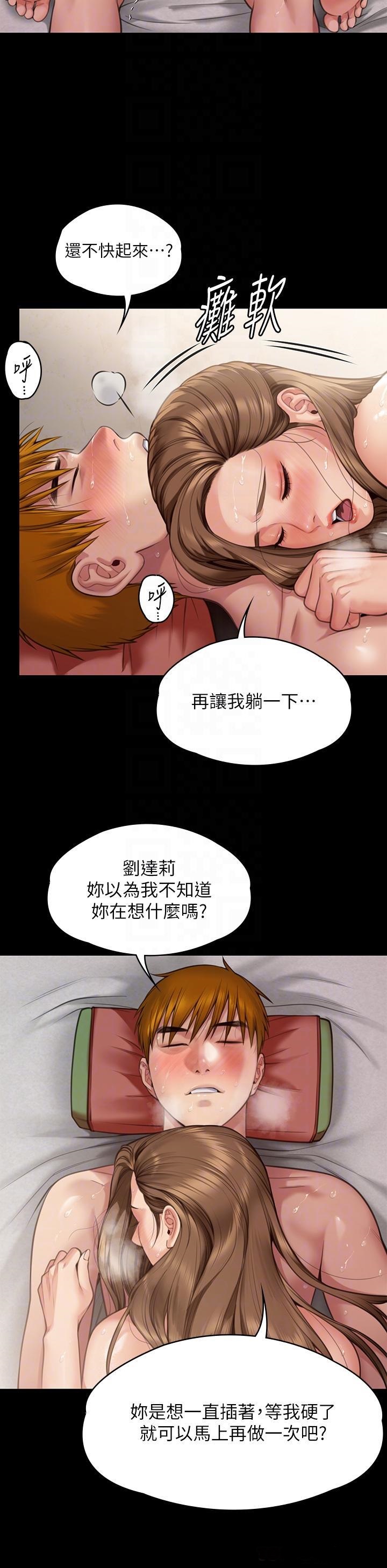 Queen Bee Raw Chapter 278 Page 31