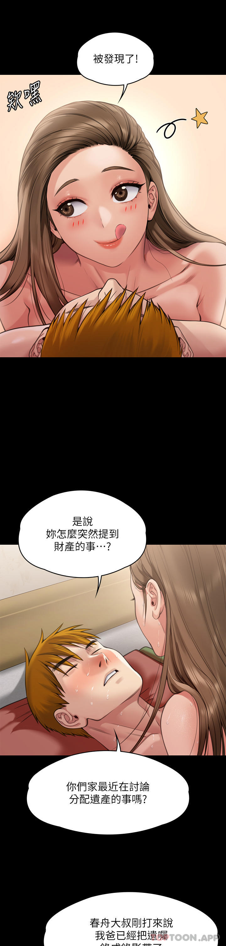 Queen Bee Raw Chapter 278 Page 32