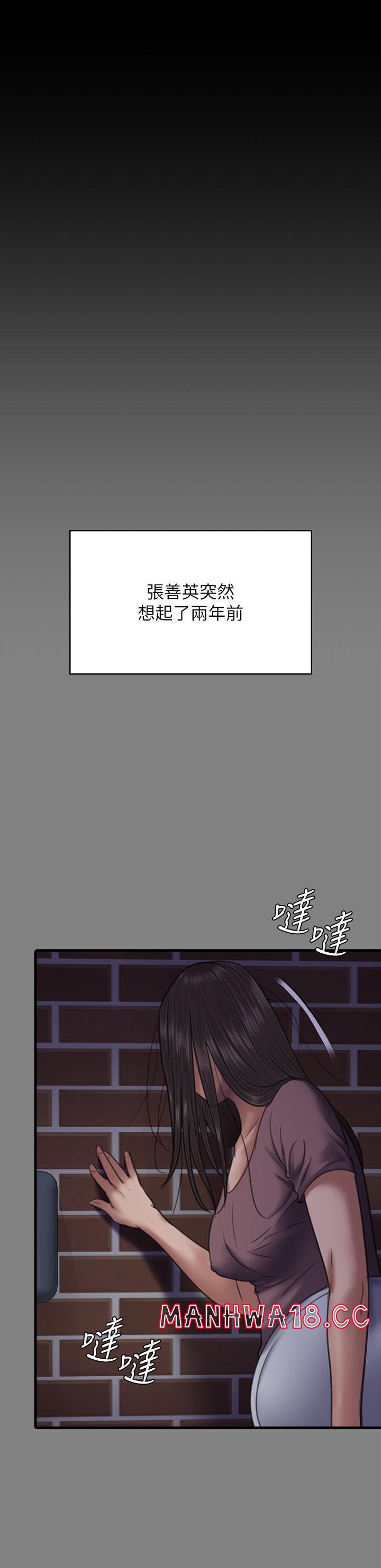 Queen Bee Raw Chapter 278 Page 39