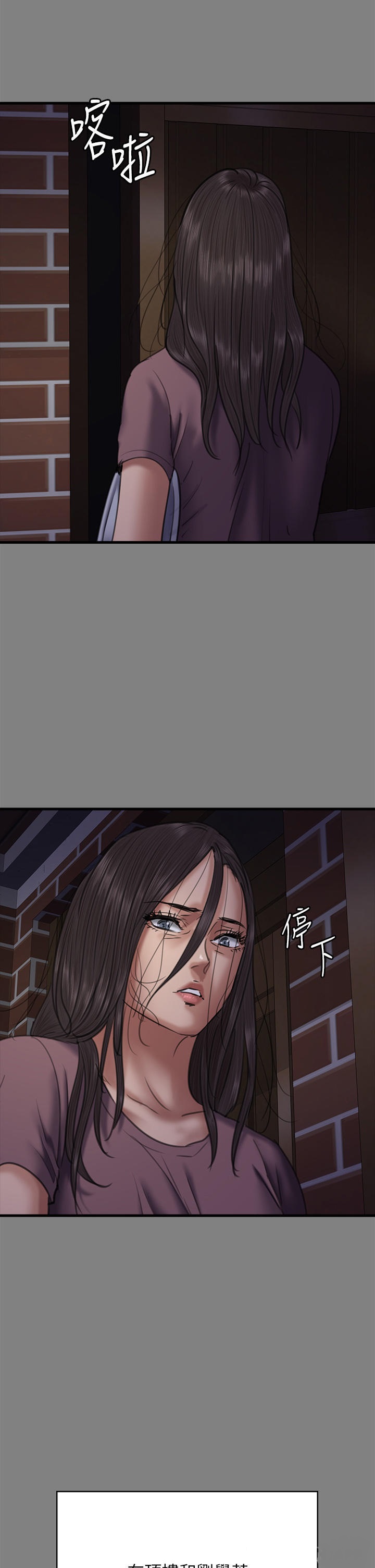 Queen Bee Raw Chapter 278 Page 40