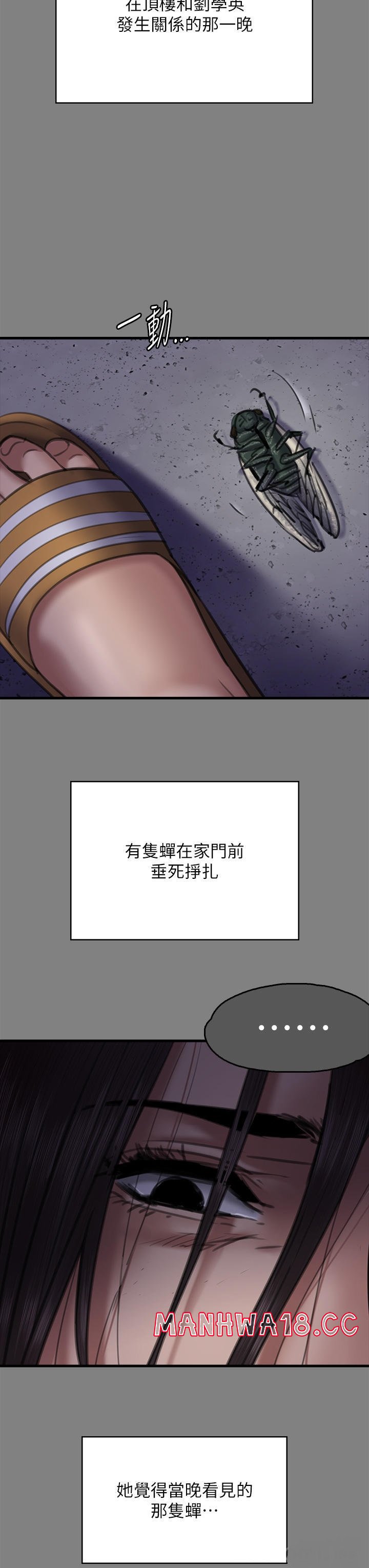 Queen Bee Raw Chapter 278 Page 41