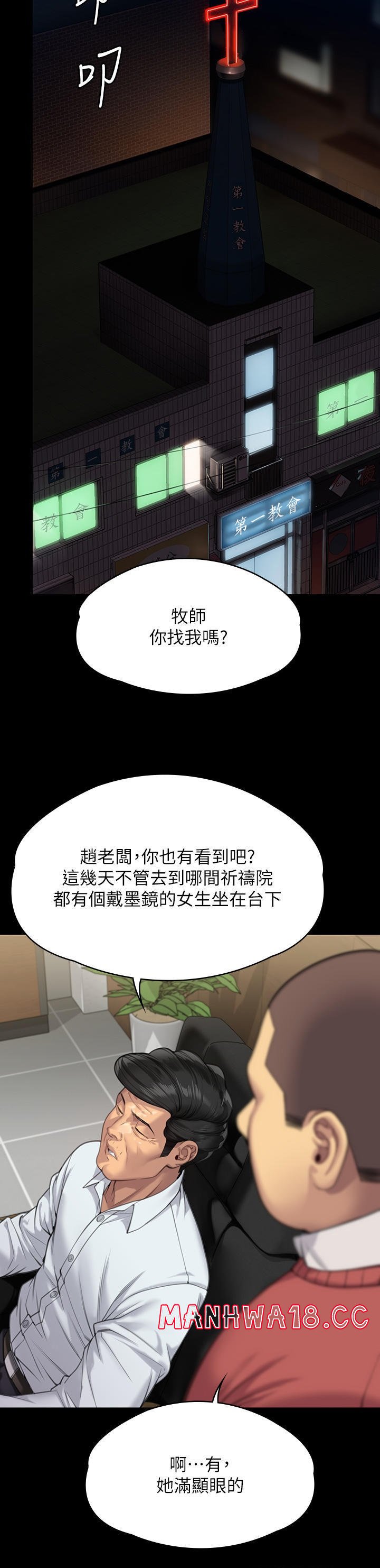 Queen Bee Raw Chapter 278 Page 50