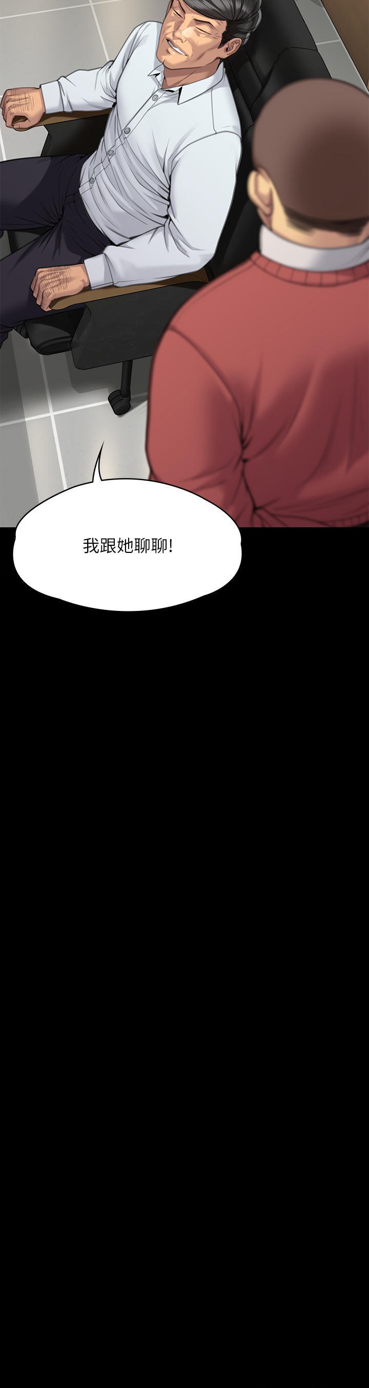 Queen Bee Raw Chapter 278 Page 54