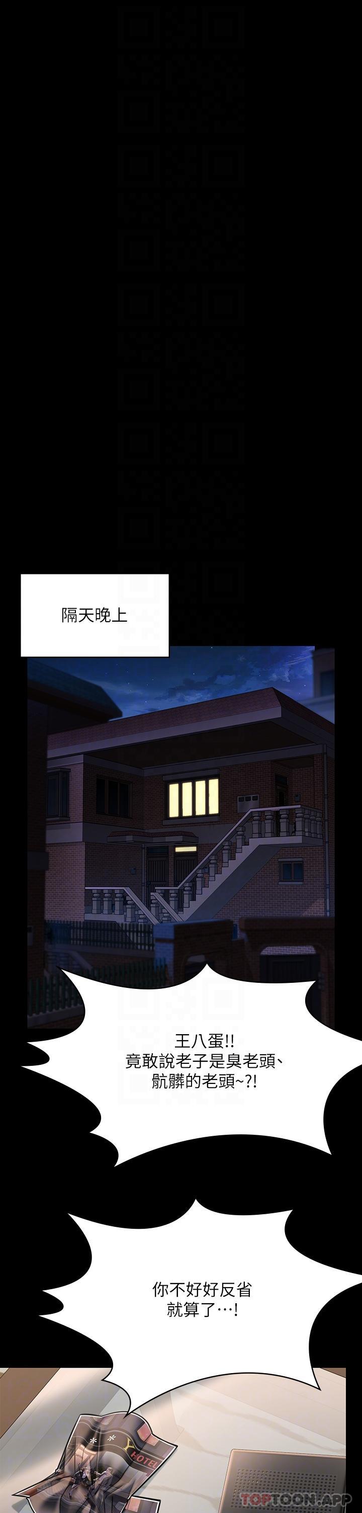 Queen Bee Raw Chapter 278 Page 6