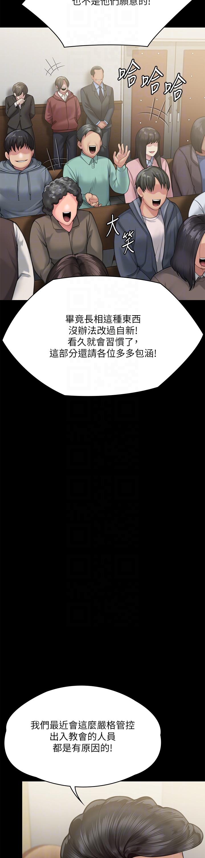 Queen Bee Raw Chapter 283 Page 14