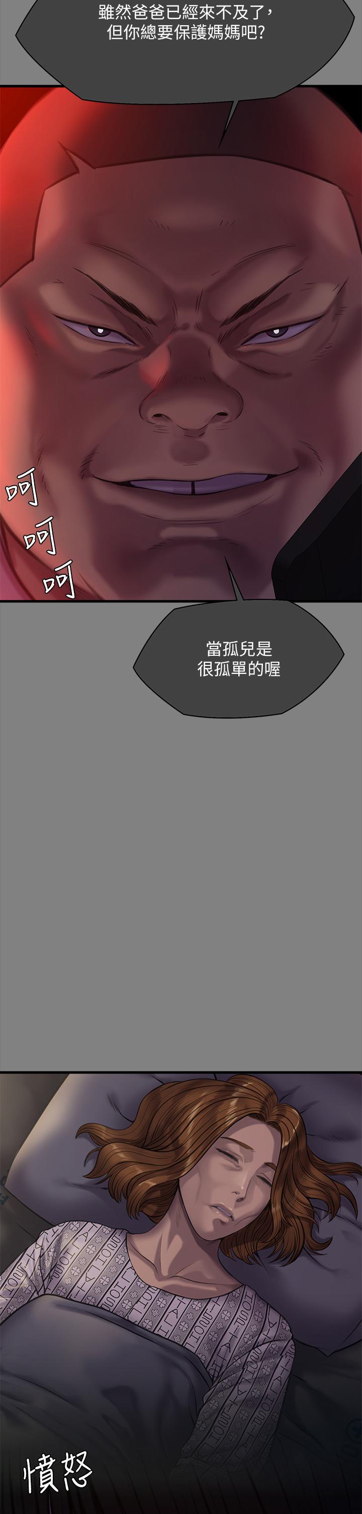 Queen Bee Raw Chapter 283 Page 27